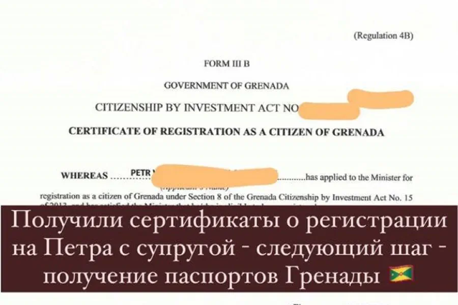 Семейная пара получила гражданство Гренады!