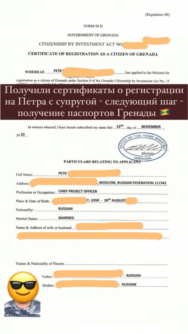 Семейная пара получила гражданство Гренады!