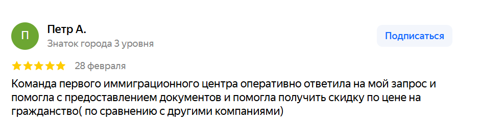 Кейс: клиенты получили гражданство Гренады