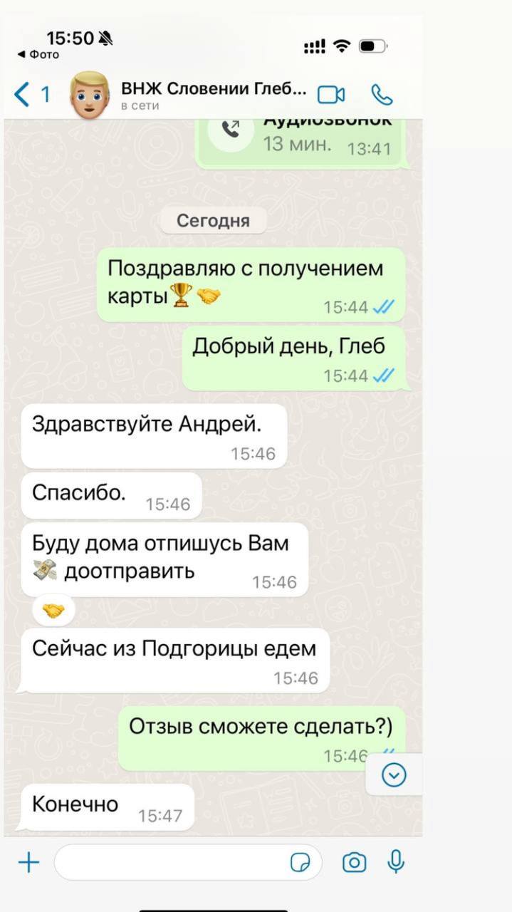 353 успешный кейс по ВНЖ Словении!