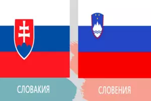 Словения и Словакия это одна и та же страна или разные? Почему?