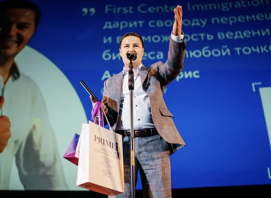 Первый иммиграционный центр