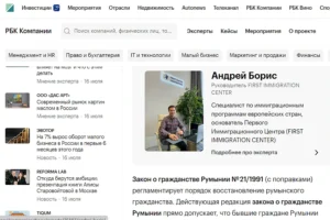 Первый иммиграционный центр - все регистрационные данные доступны в 1 клик