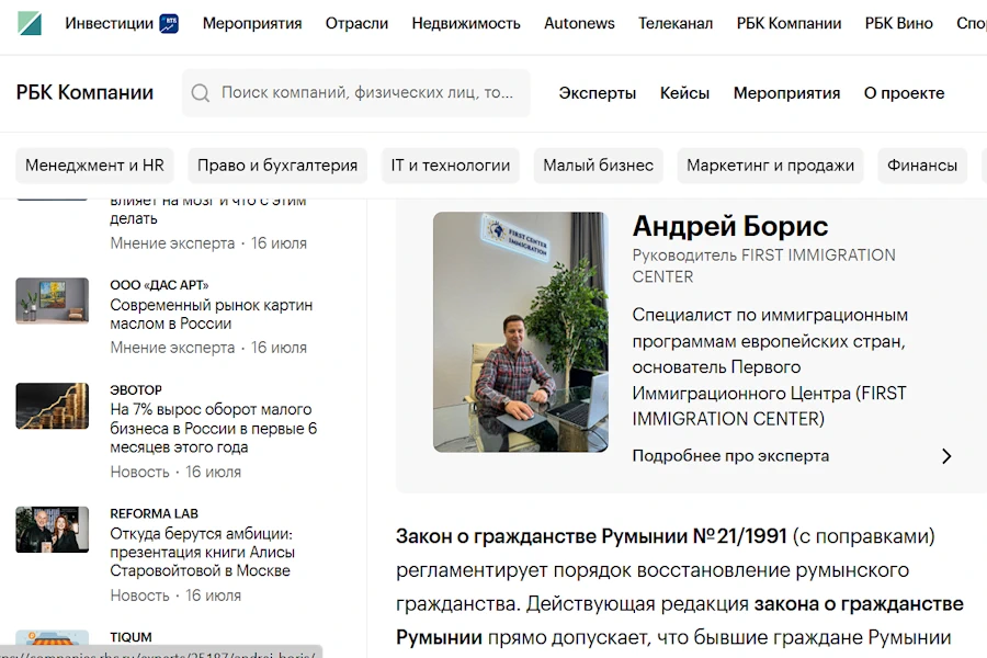 Первый иммиграционный центр - все регистрационные данные доступны в 1 клик