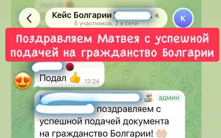 Документы на гражданство для Матвея