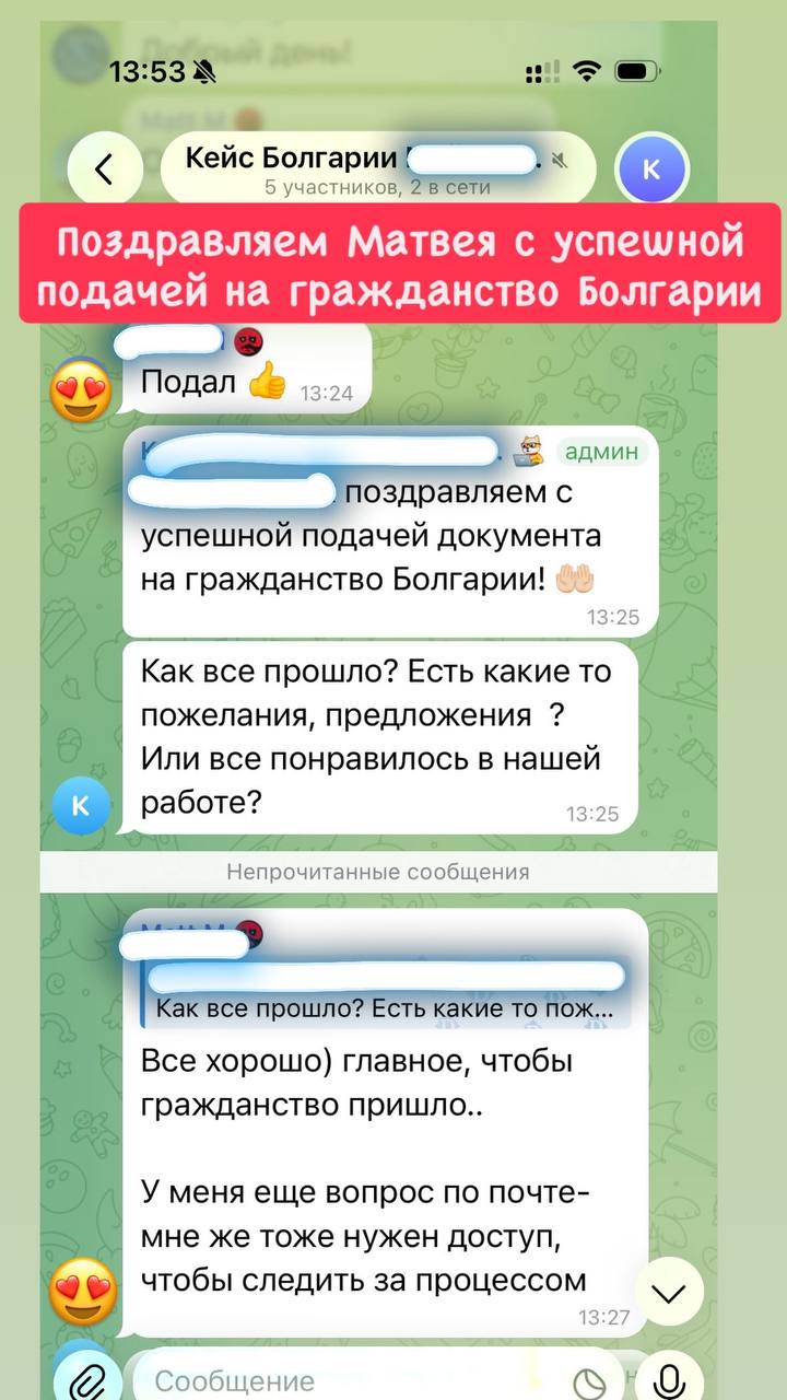 Успешная подача документов на гражданство Болгарии для Матвея