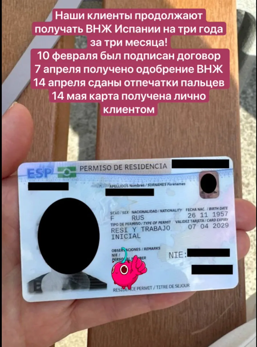 Как получить ВНЖ Испании за 3 месяца, даже если вы не привязаны к стране?